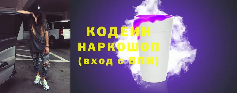 Кодеиновый сироп Lean напиток Lean (лин)  Комсомольск-на-Амуре 